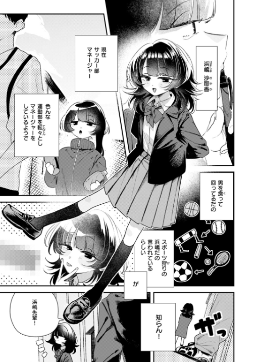 こたえあわせ 多紋サカキ