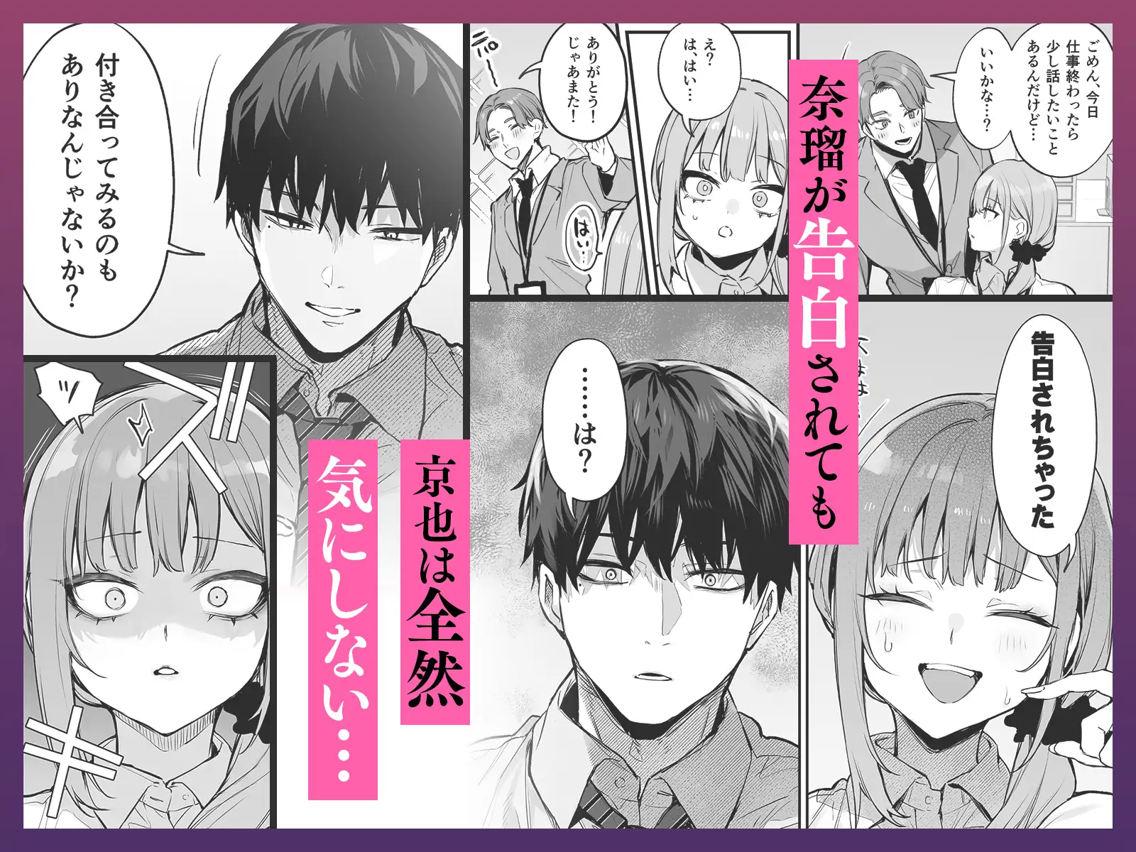 京也は夢で私を○す